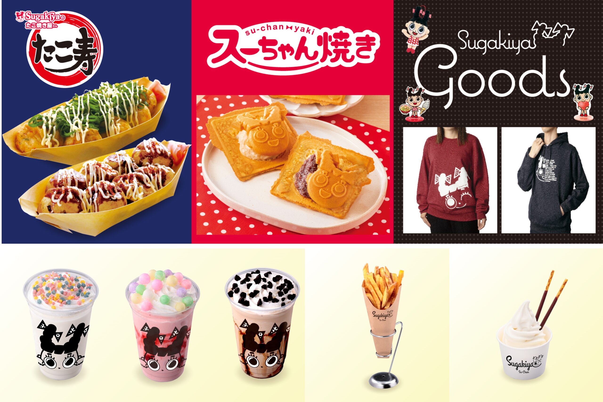 Su-chan様 確認用 星が丘にスガキヤの新店舗『スーちゃんハウス』が来 