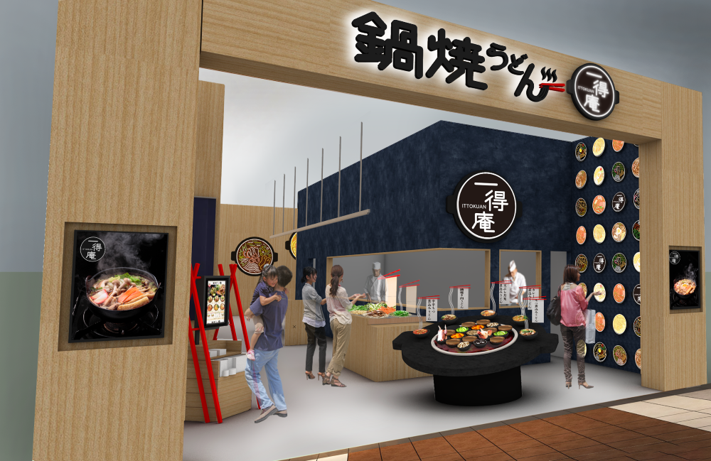 スガキヤの新業態「鍋焼うどん 一得庵」が岐阜県各務原市に11月28日