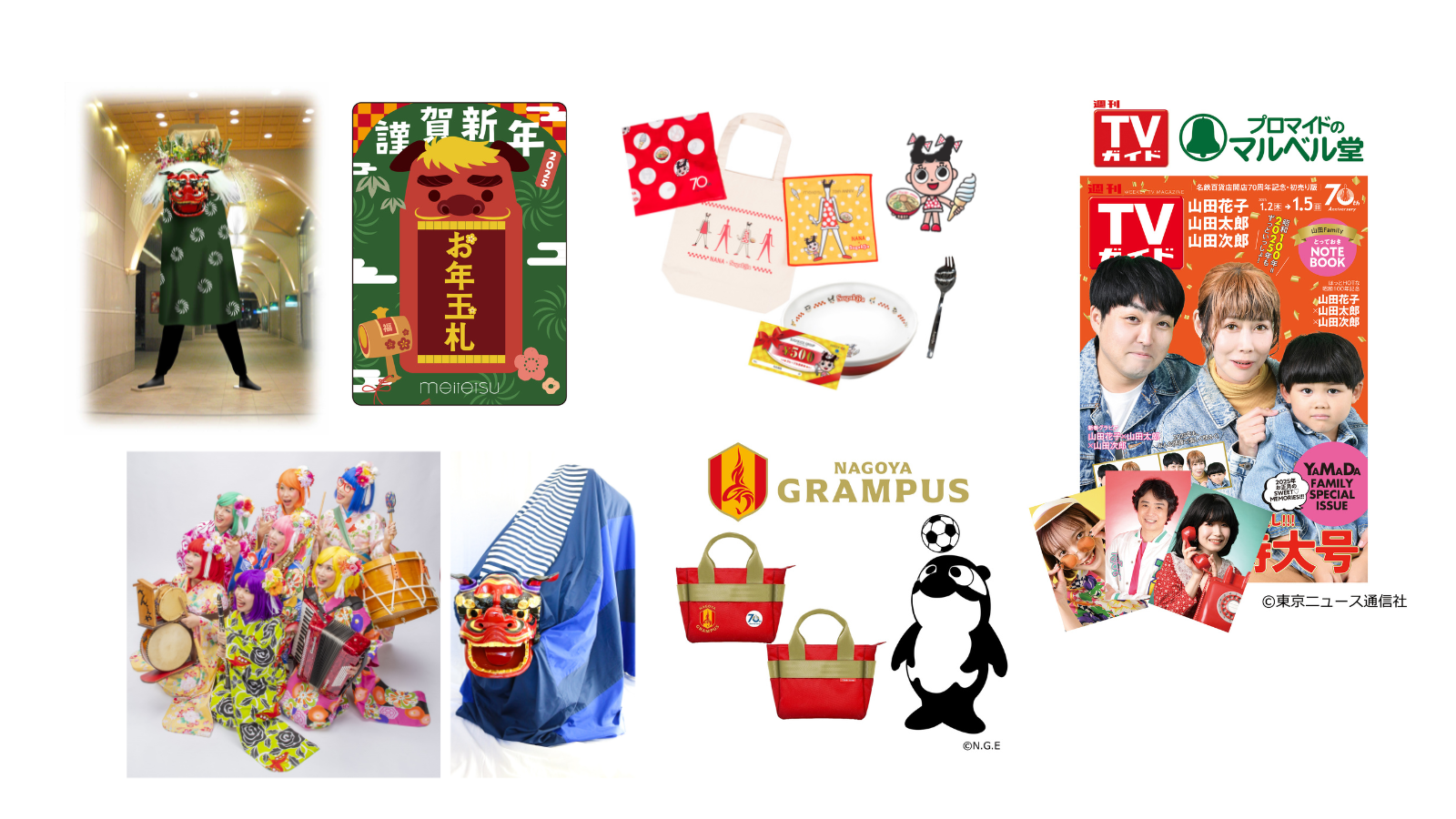 名鉄百貨店の2025年初売りは “古き良き日本の正月”がテーマ！獅子舞や