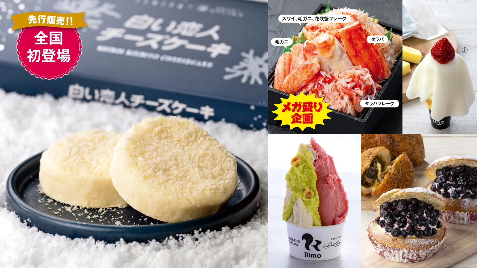 ゴールデンウィーク恒例の松坂屋名古屋店「初夏の大北海道物産展」開催