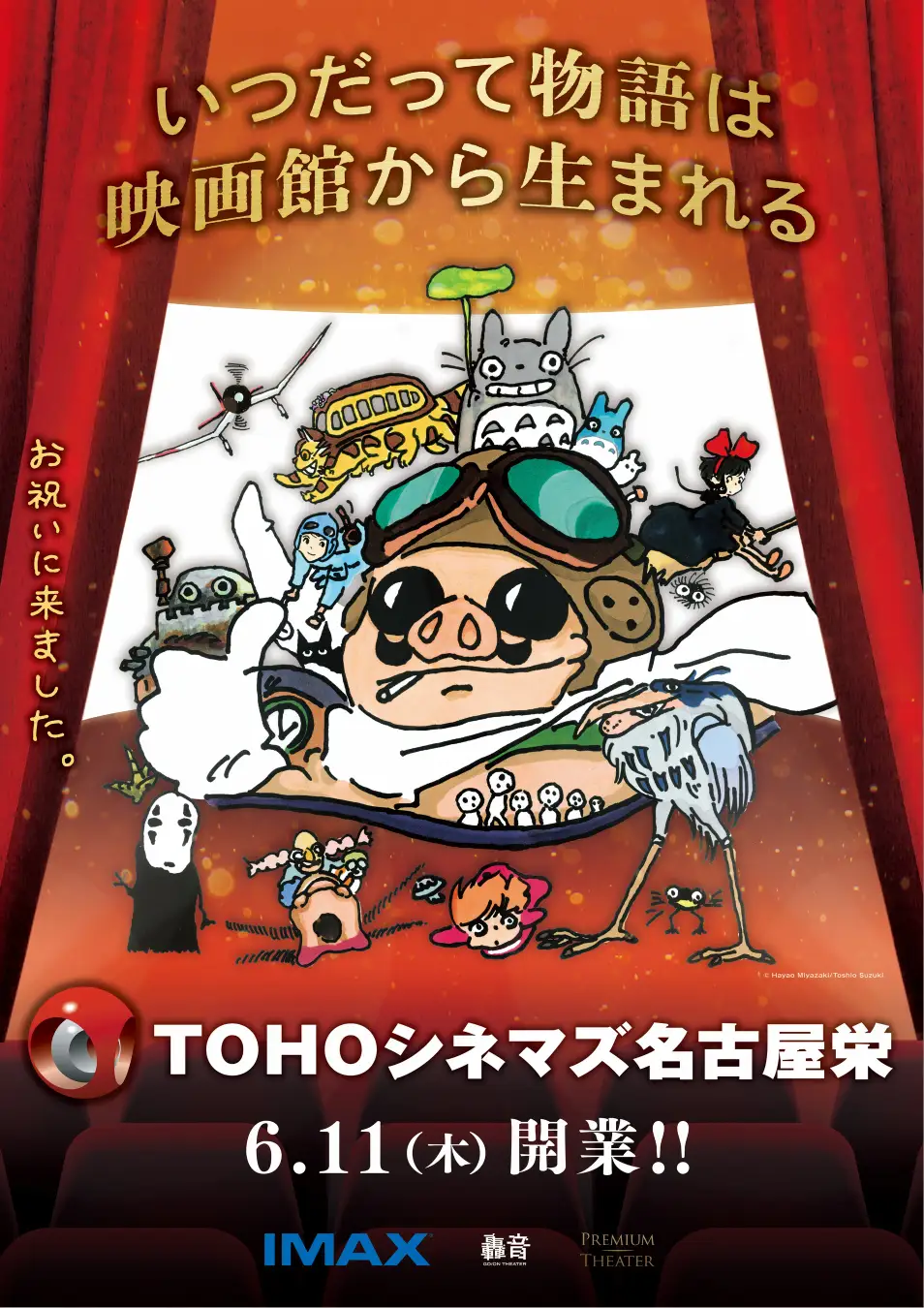 28】スタジオジブリ キャラクター ポスター 激レア 作品 ジブリ