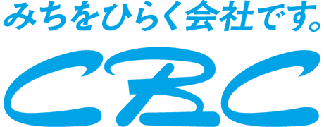 ＣＢＣ