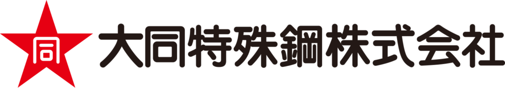 大同特殊鋼