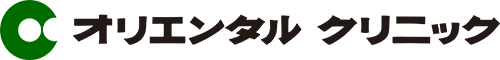 オリエンタルクリニック